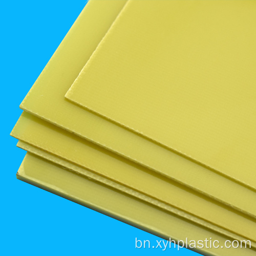 Epoxy গ্লাস কাপড় স্তরিত শীট গ্রেড 3240